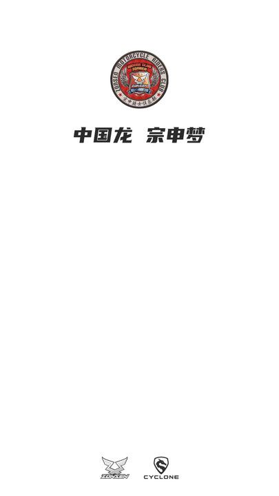 宗申骑士club app图1