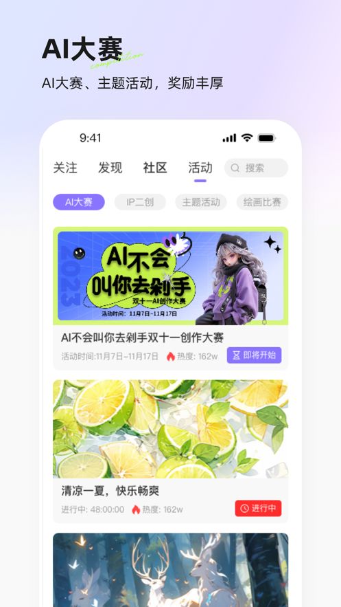 意间二次元动漫Ai绘画软件图3