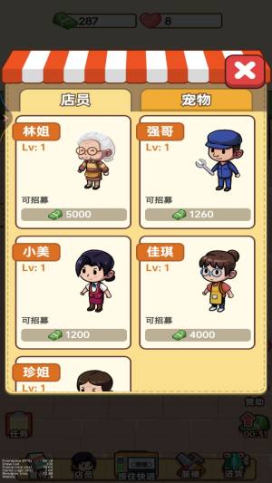 一起来开店吧游戏安卓版下载图片1