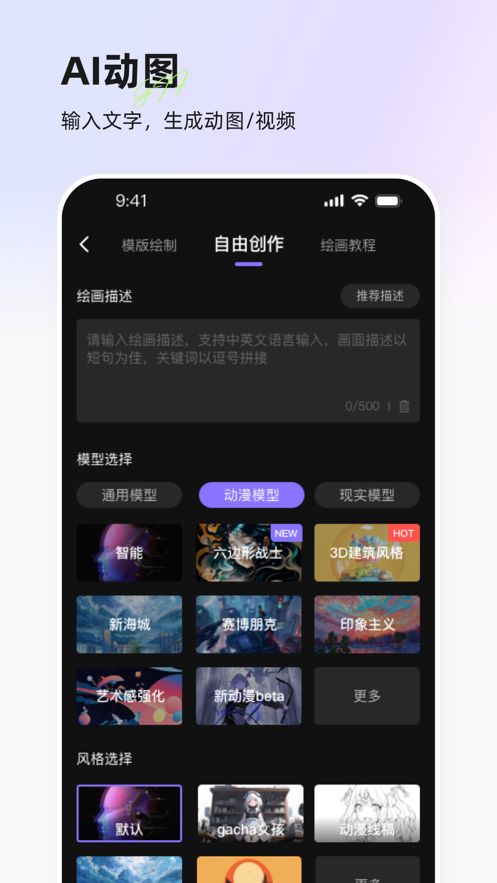 意间ai最新版图1