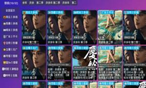 万全仓tv版免费app下载安装图片1