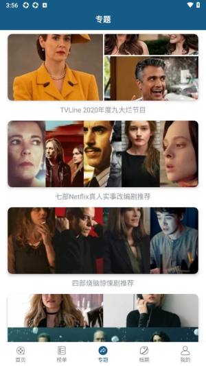 AOTE视频软件官方正版下载图片1