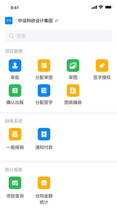 科欣云app图3