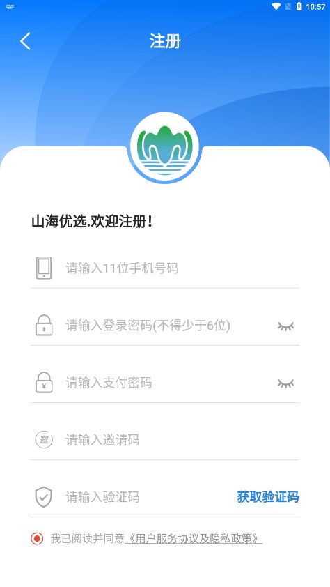 山海优选app图2