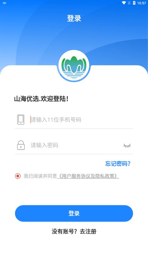 山海优选app安卓版下载图片1