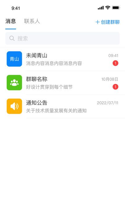 科欣云设计院信息管理系统app图片1