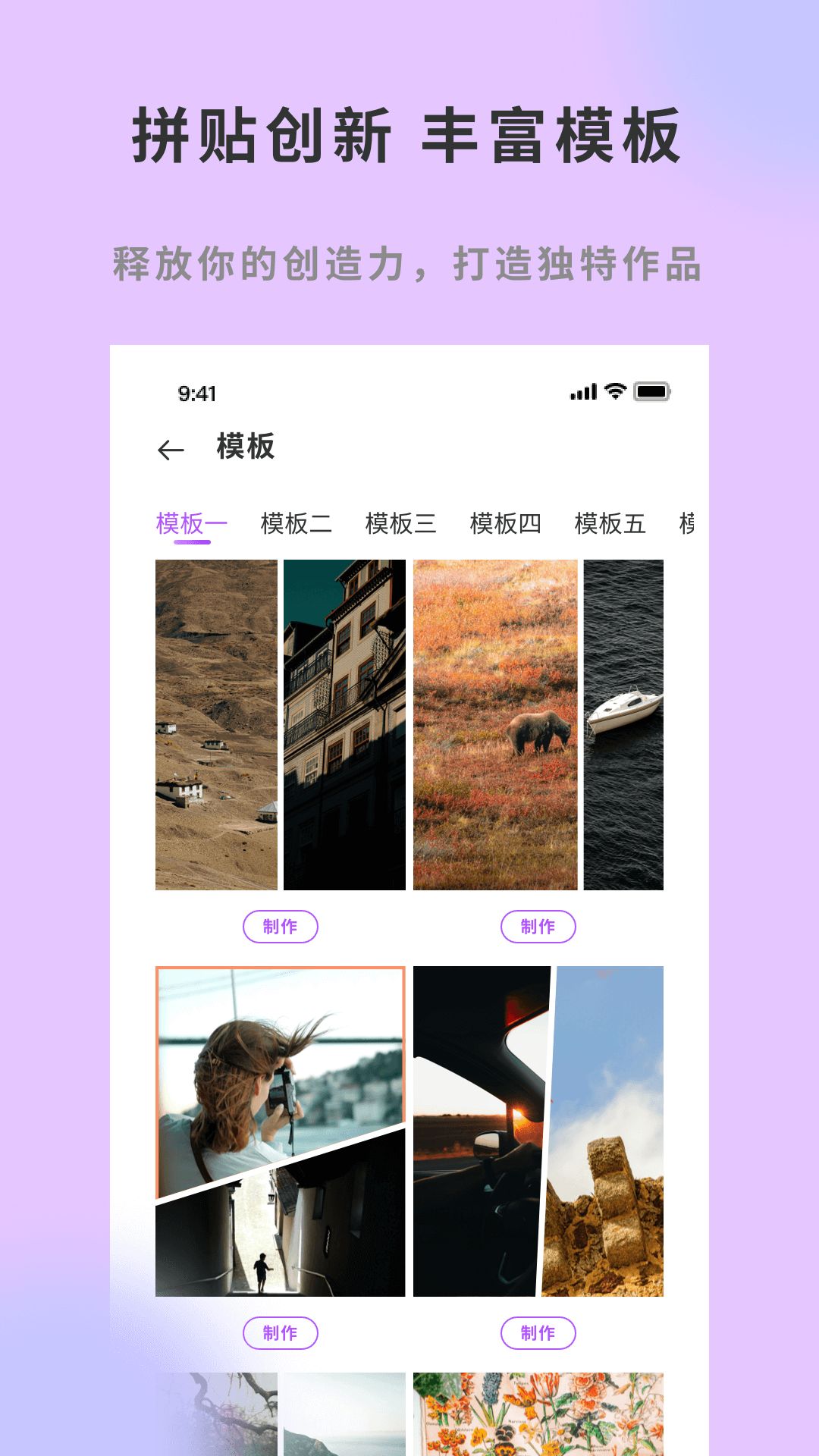微商拼图宝app下载手机版图片1