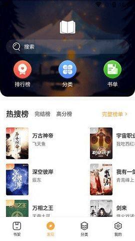 河图小说免费版图2