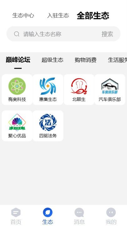 企赋DAO app图1