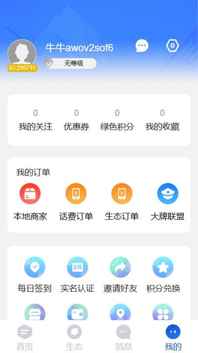 企赋DAO app图3