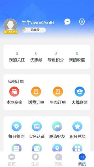 企赋DAO app图3