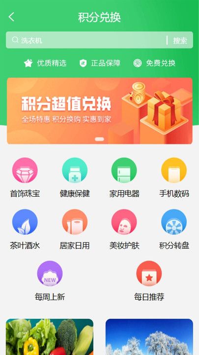 企赋DAO app图2