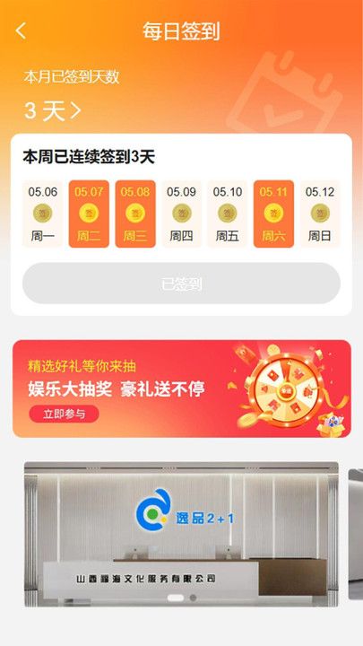 企赋DAO项目管理办公app图片1