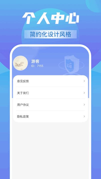 开心流量通管理助手app图片1