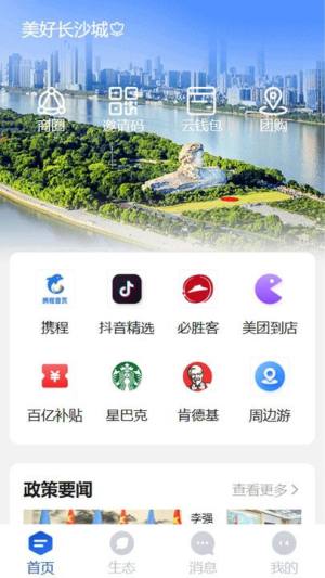 企赋DAO项目管理办公app图片2