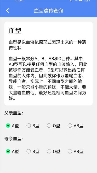 繁花锦盒工具箱软件最新版app图片1