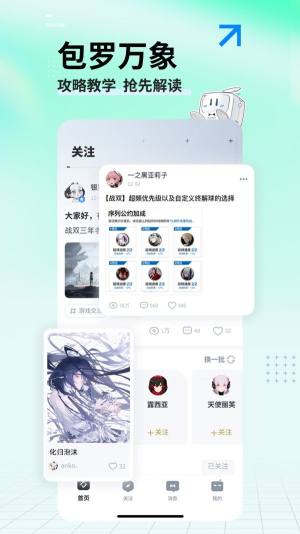 库街区app官方版图3