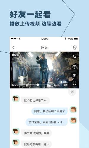 婉遇婚恋app下载安装官方版图片1