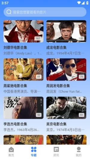 山雨影视纯净版官方app图片1