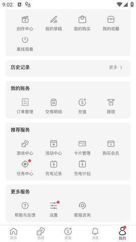 蹦蹦啪tv app图1