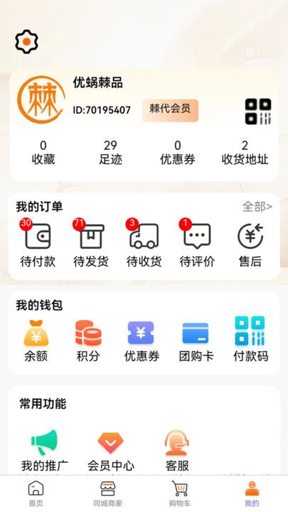 棘狐app图3