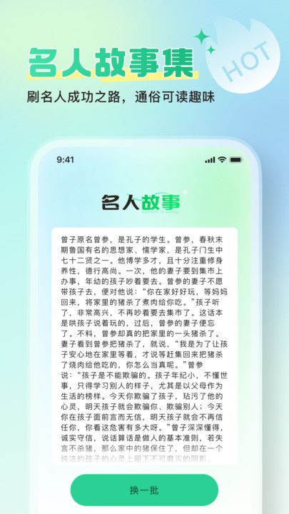 爱刷好时光app图1