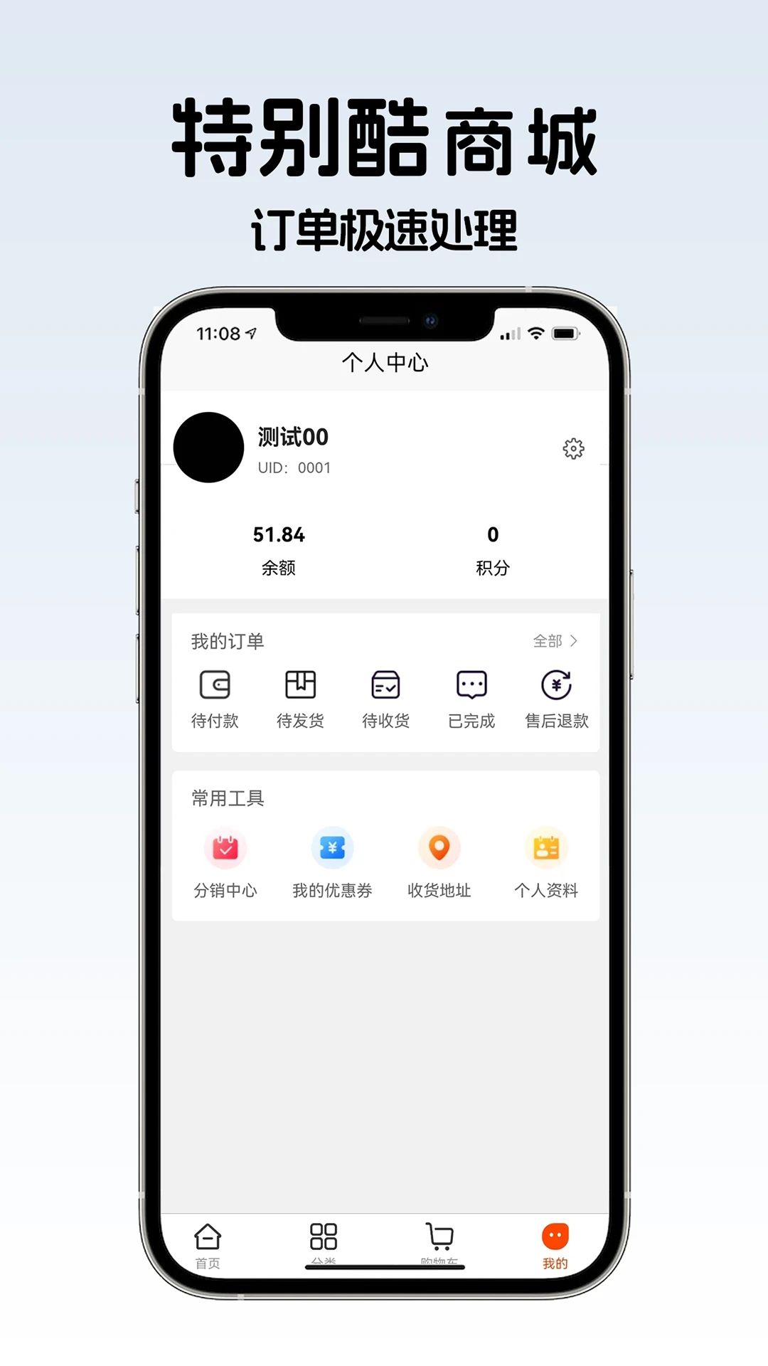 特别酷app图1