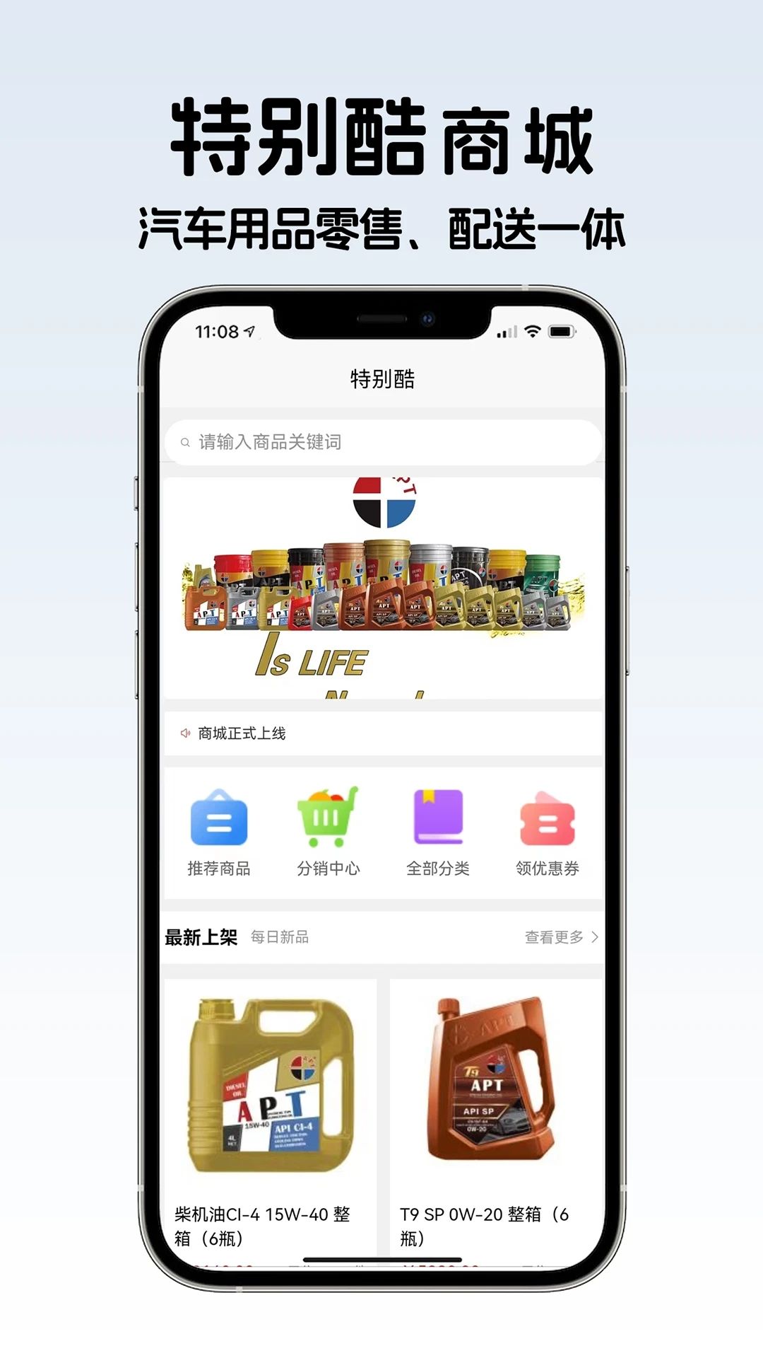 特别酷app图3