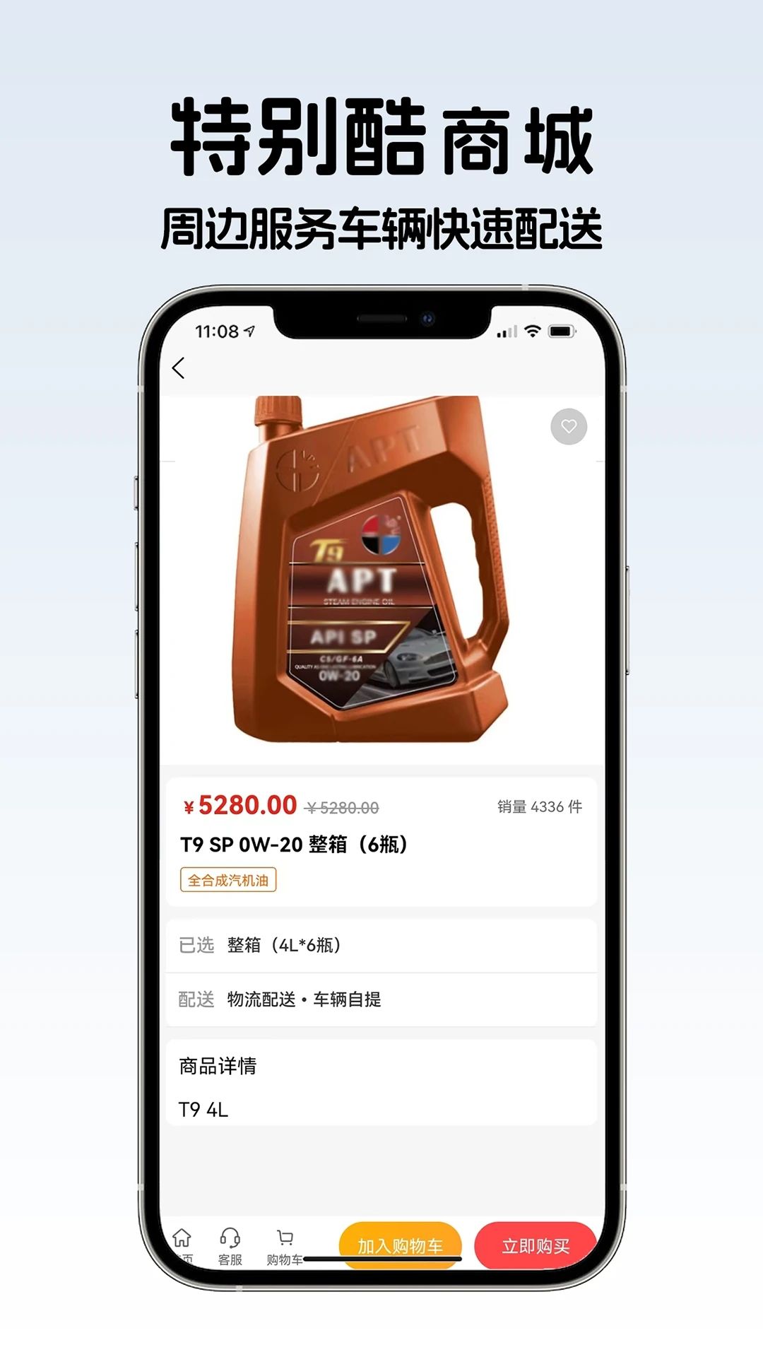 特别酷app图2