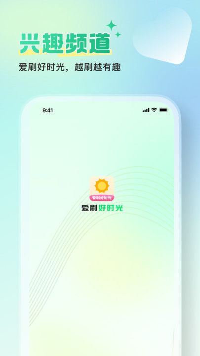 爱刷好时光名人语录app图片1