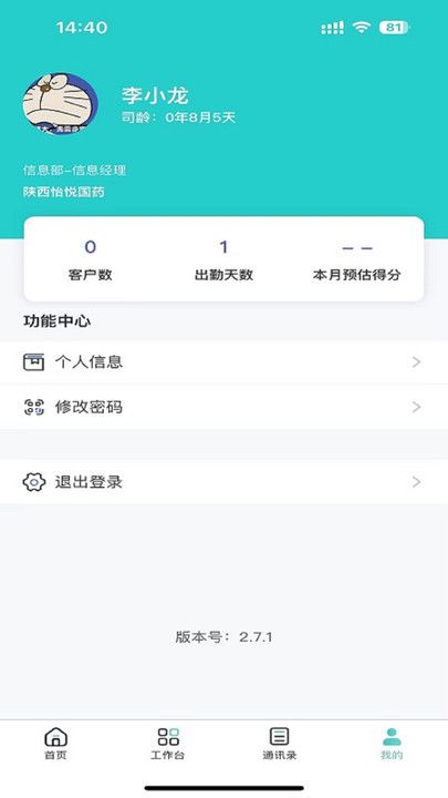 悦简单app图3