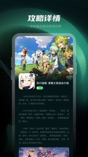 魔玩乐园app图3