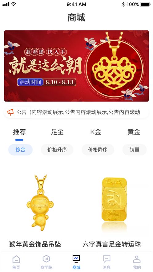 金鲲黄金app图3