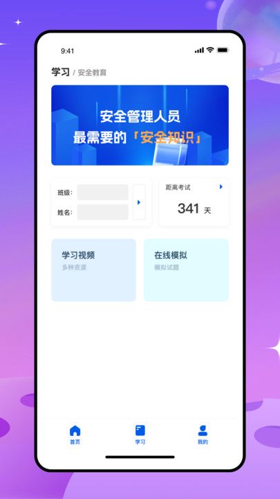 练工保app图2