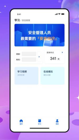 练工保app图2