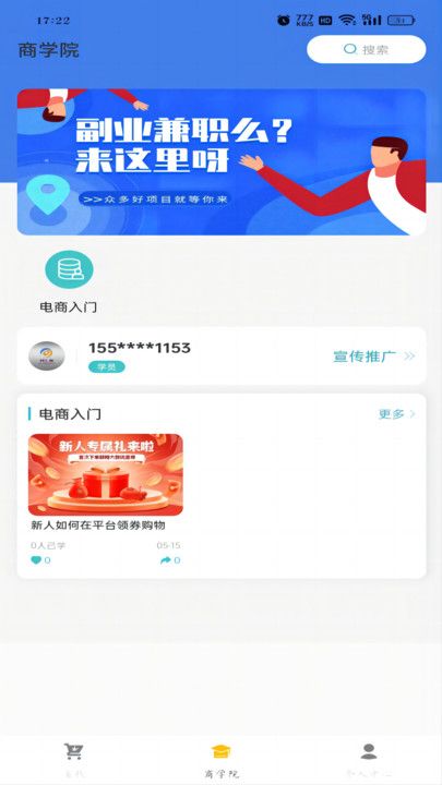 创汇荟app图2