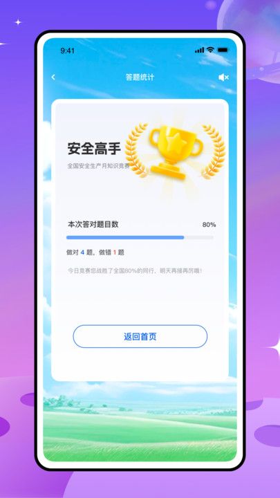 练工保app图1