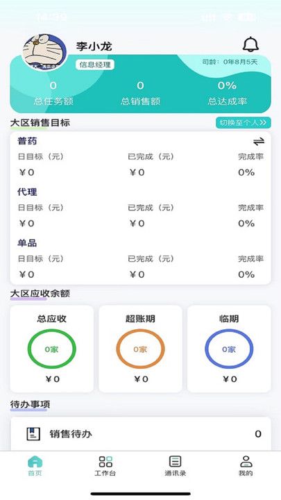 悦简单app图2