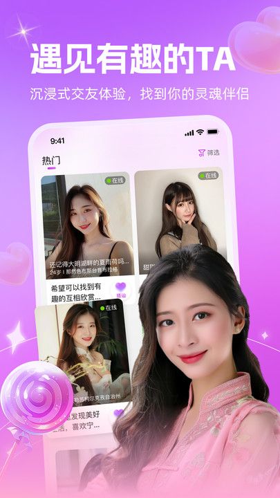 附近逐爱app图2