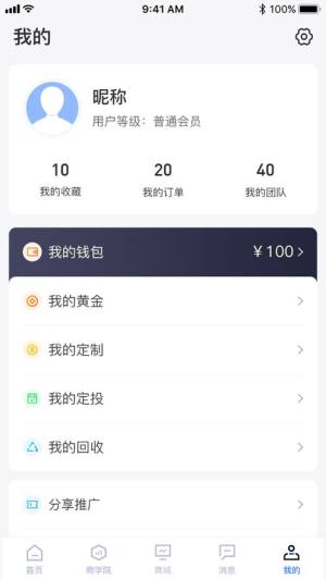 金鲲黄金app图2