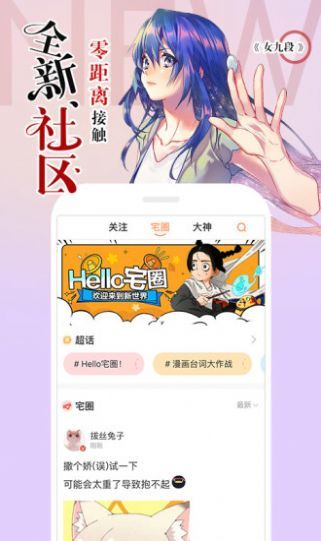 666漫画网下载图1