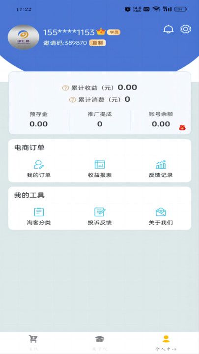 创汇荟商城官方版app图片1