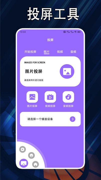 870小白盒子app图3