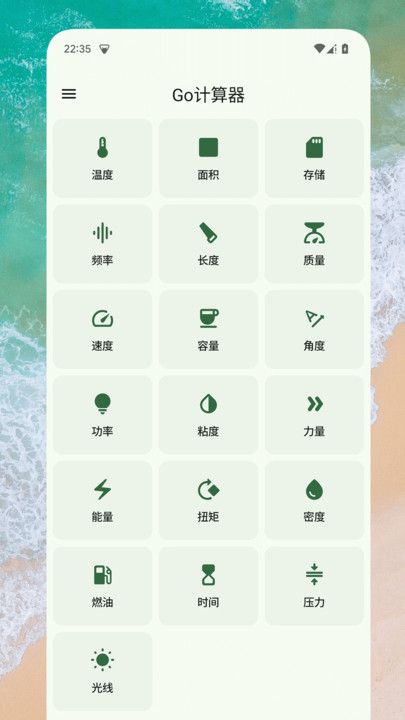 Go计算器app图2