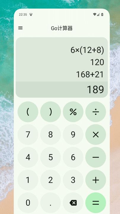 Go计算器app图3