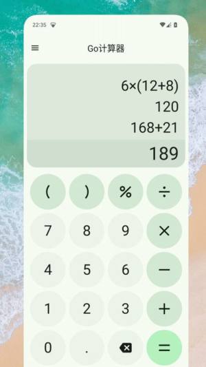 Go计算器app图3