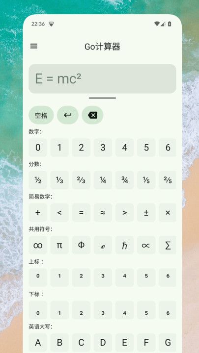 Go计算器官方版软件app图片1