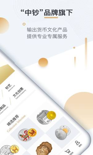 中钞贵金属app图2