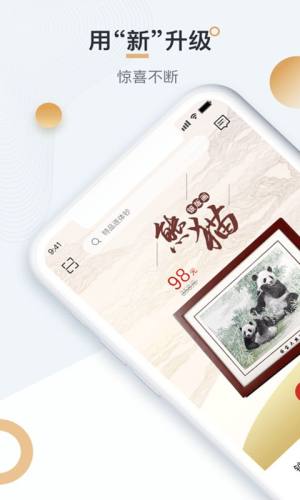 中钞贵金属app图3