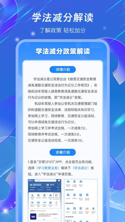 驾照学法减分搜题宝app图3